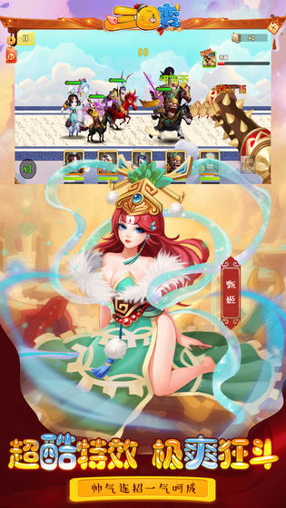 三国变九游版-1 三国变九游版
