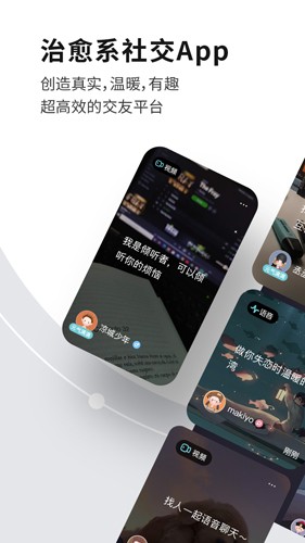 Healer社交软件最新版1