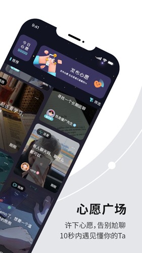 Healer社交软件最新版2