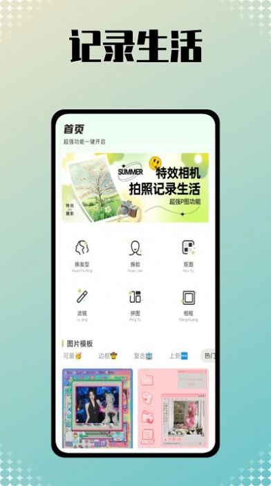 小美相机官方版2