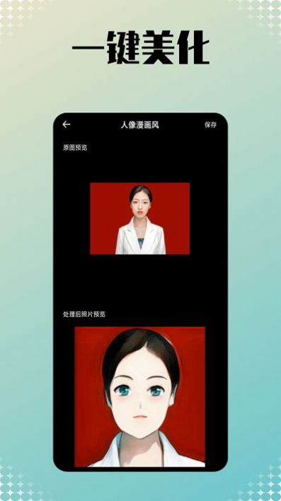 小美相机官方版3