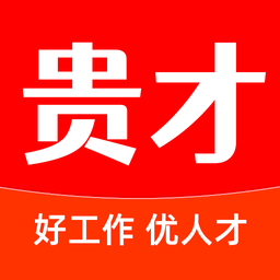 贵才网手机版