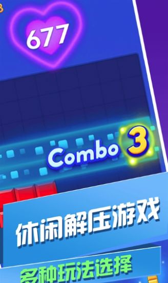 解压色块游戏