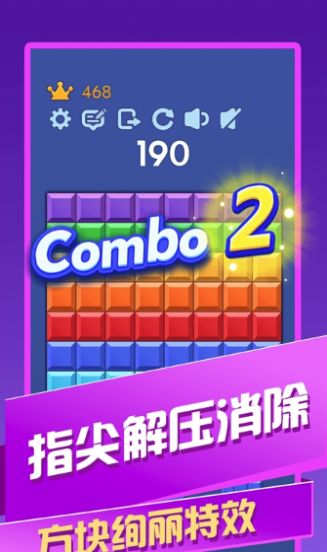 解压色块游戏