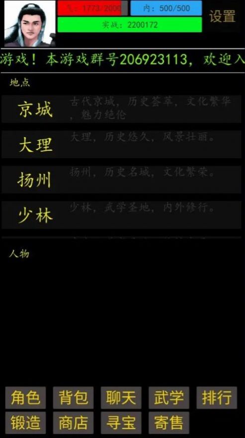 放置武界游戏官方安卓版