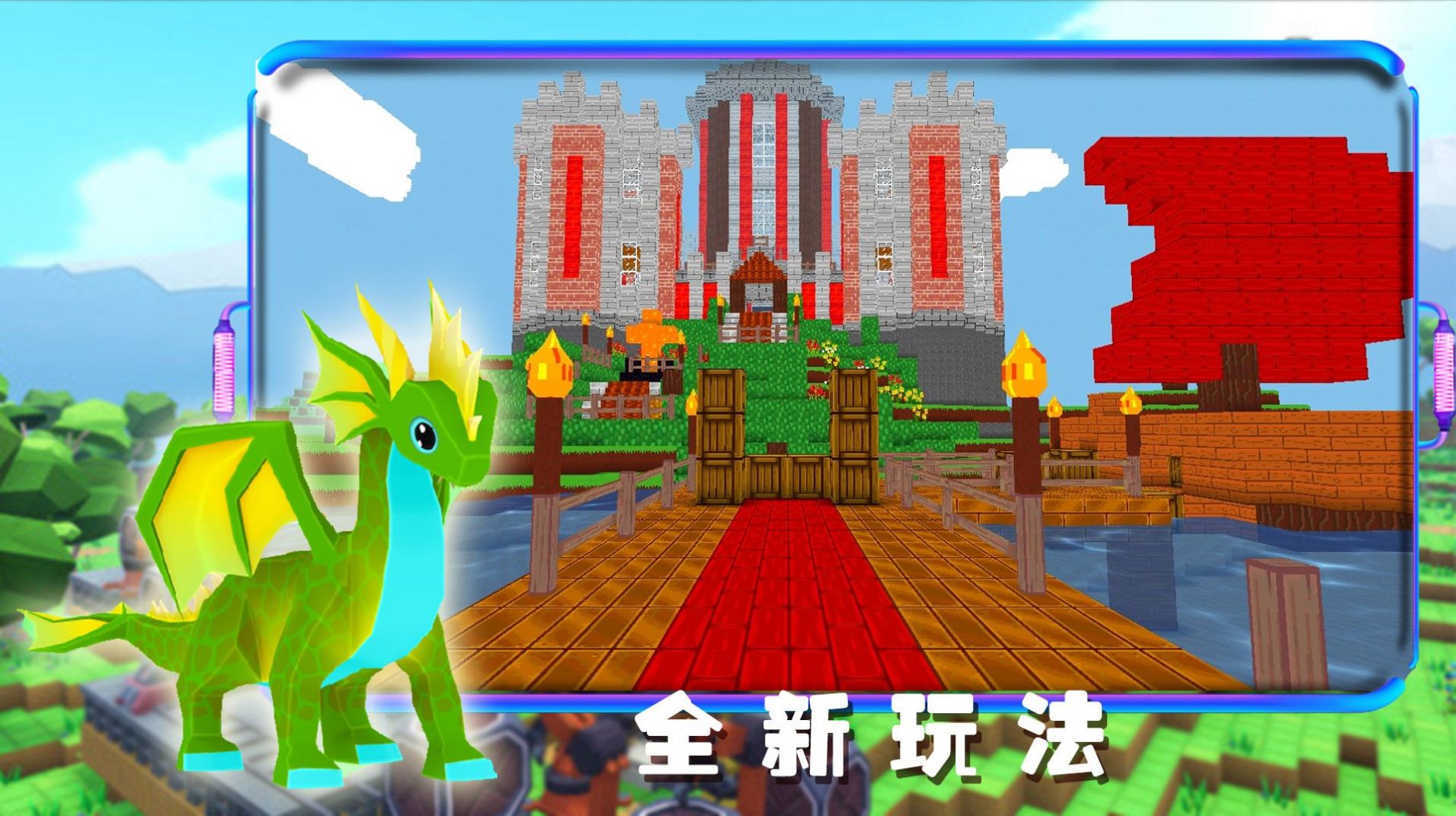 卡哇伊沙盒城镇游戏3