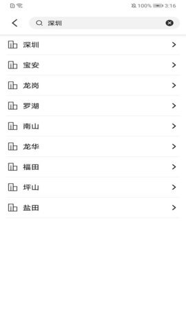 叮当好天气手机版