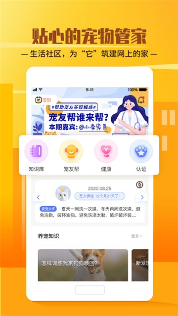 它嗅宠物1