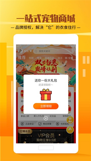 它嗅宠物2