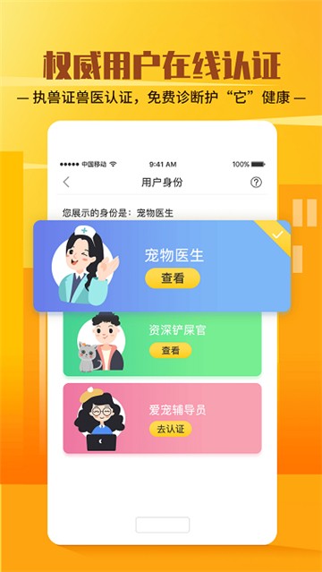 它嗅宠物3