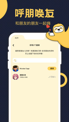 趴梯app手机版-1 趴梯app手机版