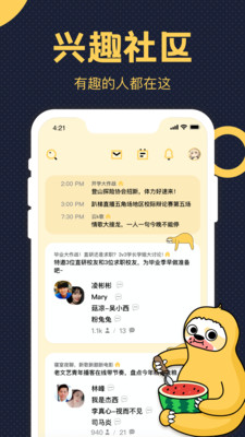 趴梯app手机版-2 趴梯app手机版