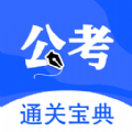 考公雷达app手机版