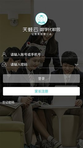 天蛙云app2021最新版1