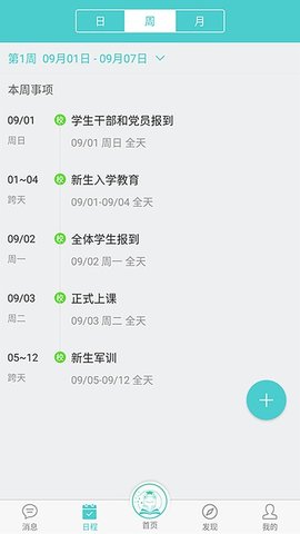 天蛙云app2021最新版2