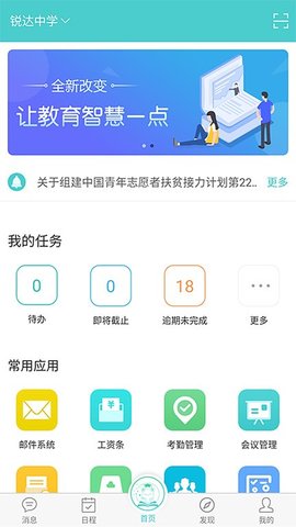 天蛙云app2021最新版3
