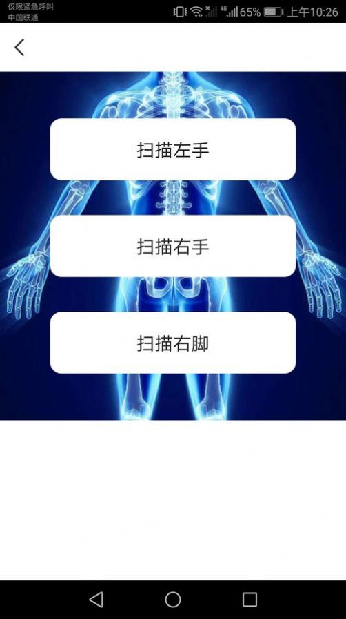 多多万物扫描 1.8.1