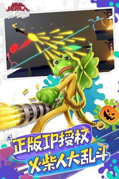 斗斗火柴人手游