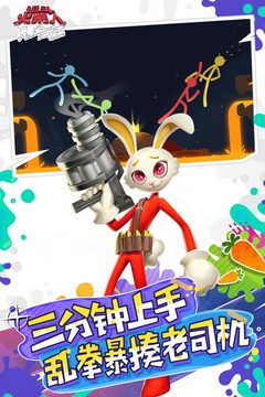 斗斗火柴人手游