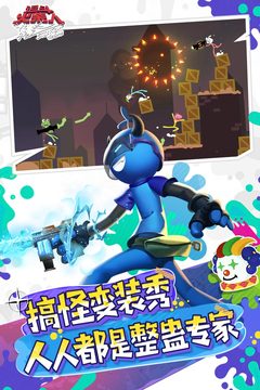 斗斗火柴人手游