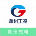滁州充电汽车充电官网版