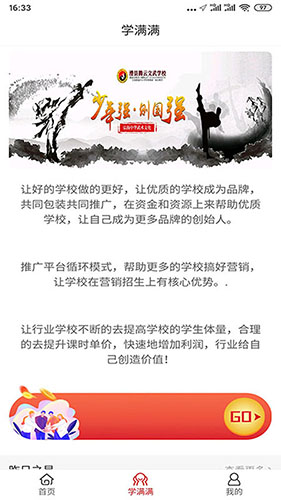 学满满1