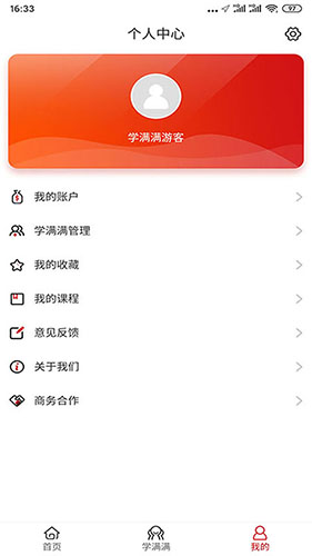 学满满2