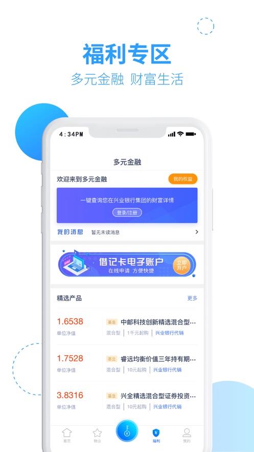 兴邻到家3