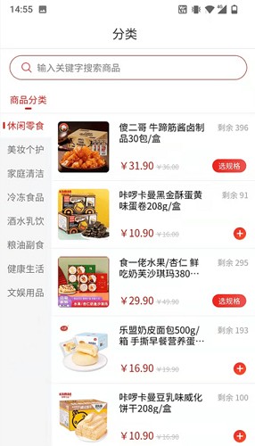 美宜佳优选app3
