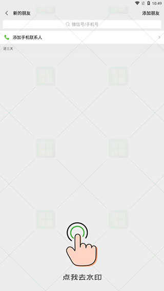 对话生成器截图神器免费版