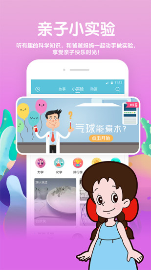 海尔兄弟星球-1 海尔兄弟星球