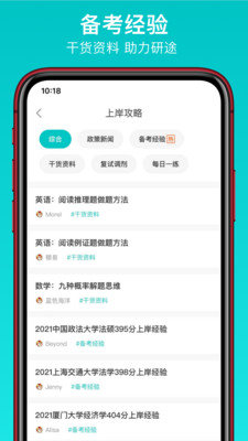 太府考研最新版