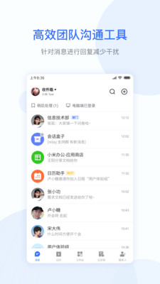 小米办公app2