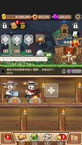 流浪餐厅厨神破解版2