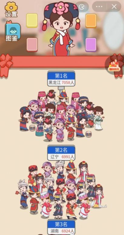 这衣服太酷辣小游戏