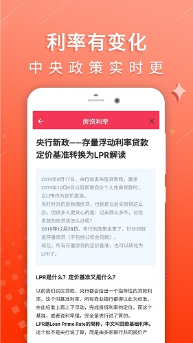 房贷利率计算器2023最新