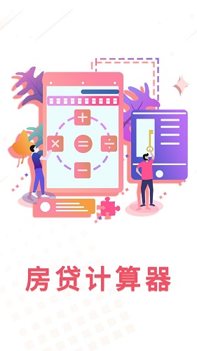 房贷利率计算器2023最新