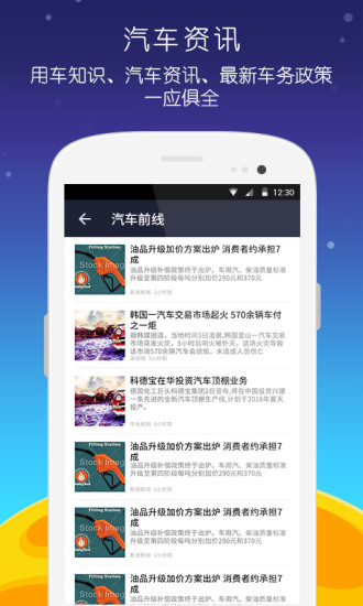 掌车宝查违章APP2