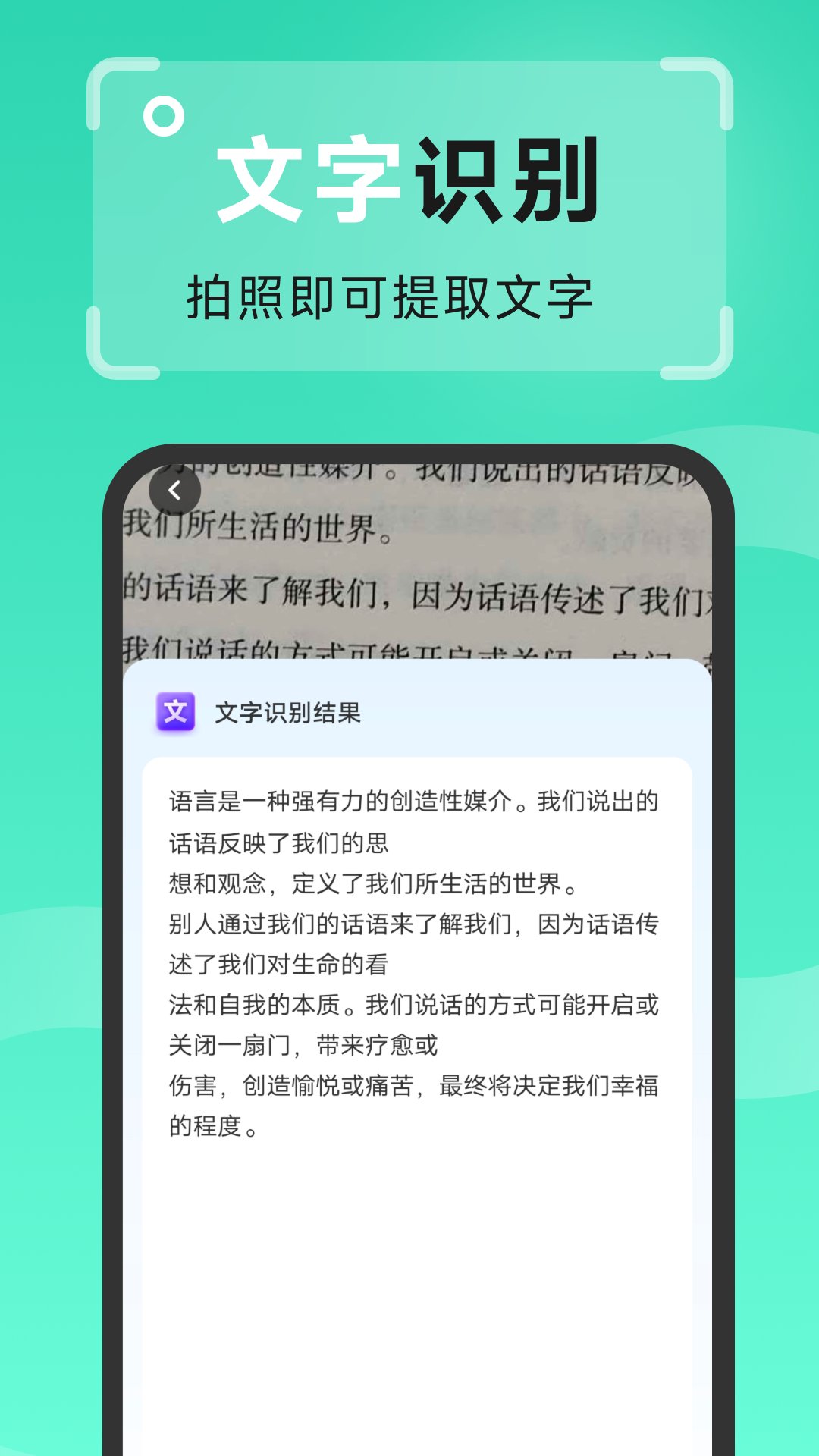 王牌扫描王1