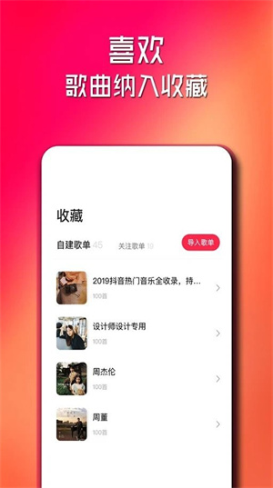 简单云音乐播放器