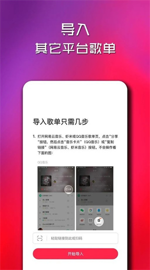 简单云音乐播放器