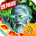 主公快跑游戏