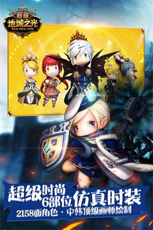 超级地城之光BT版