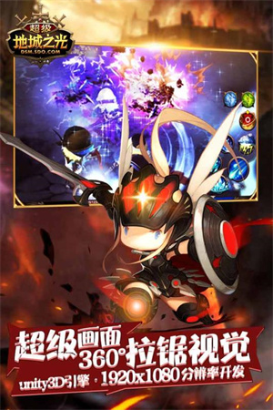 超级地城之光BT版