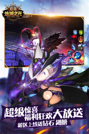 超级地城之光BT版