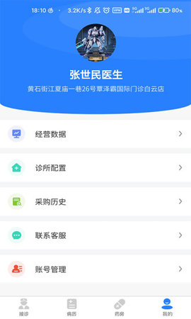 卓悦云诊-1 卓悦云诊