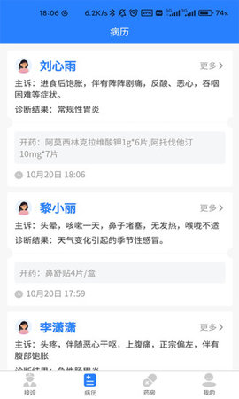 卓悦云诊-2 卓悦云诊