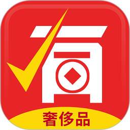 有奢侈品软件