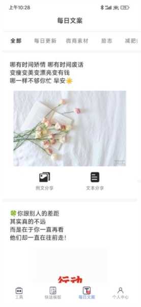 小歪微商软件2