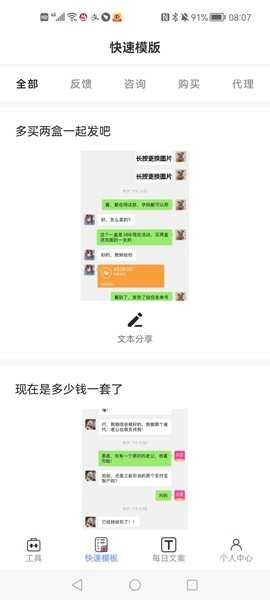 小歪微商软件3